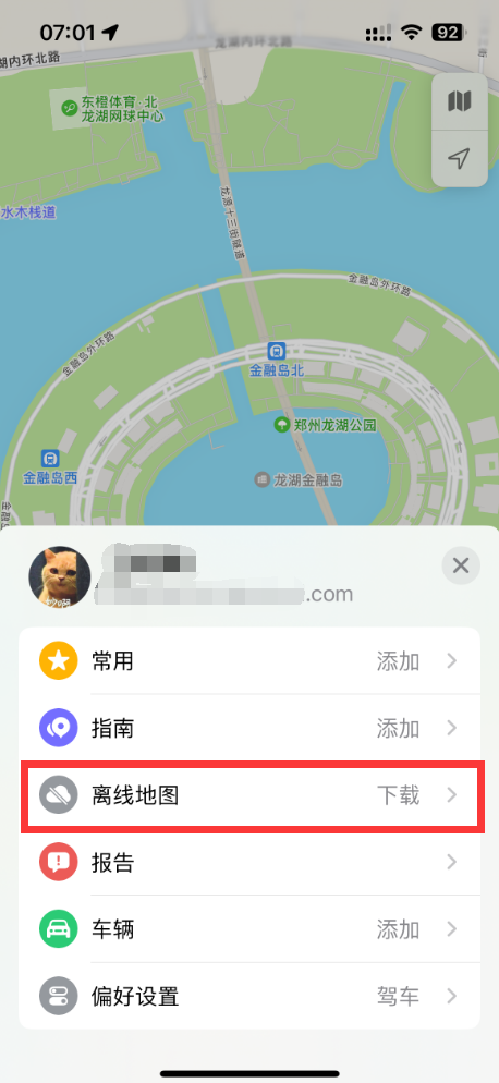 苹果iOS 17.4更新:国行iPhone自带地图新增离线下载功能