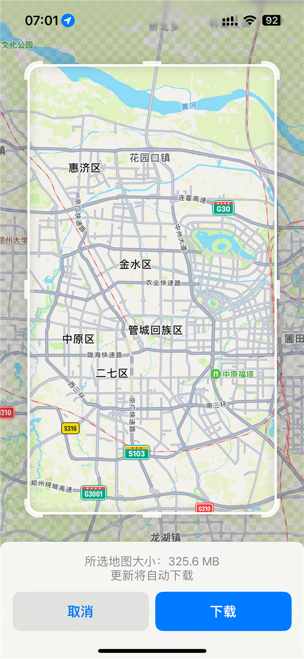 苹果iOS 17.4更新:国行iPhone自带地图新增离线下载功能