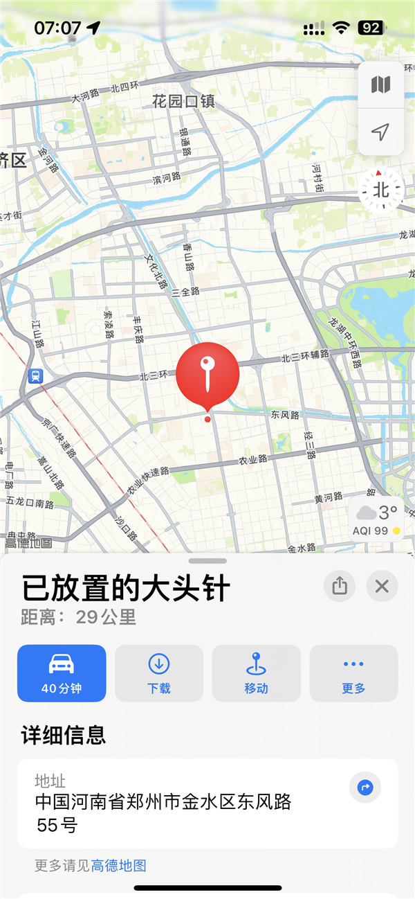 苹果iOS 17.4更新:国行iPhone自带地图新增离线下载功能