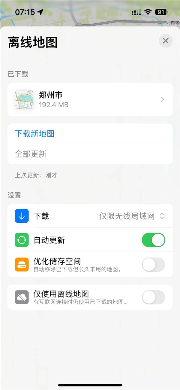 苹果iOS 17.4更新:国行iPhone自带地图新增离线下载功能