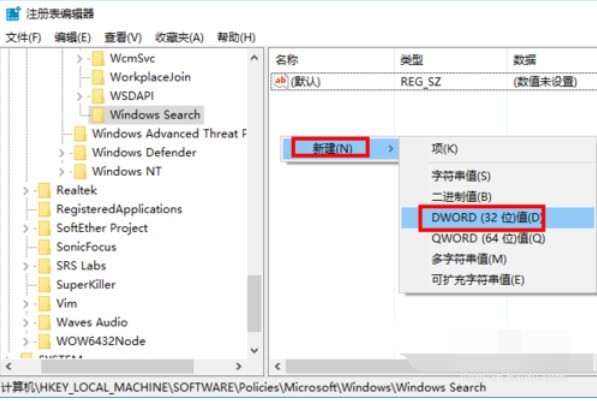 WIN10彻底关闭小娜的操作方法