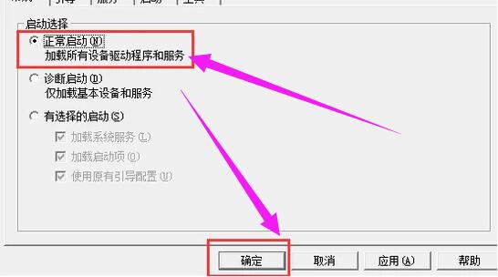 win10系统无法退出安全模式处理方法