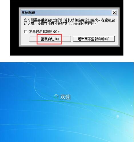 win10系统无法退出安全模式处理方法