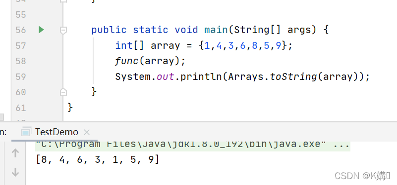 java如何给定一个整型数组