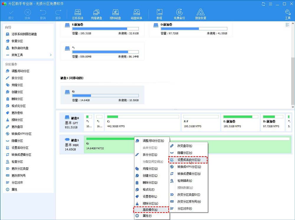 电脑开机找不到活动分区怎么办? win10没有活动分区的五种解决办法