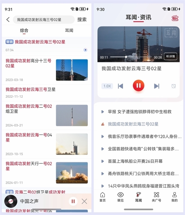 央广网鸿蒙原生应用全量版上线,行业首个成果亮相