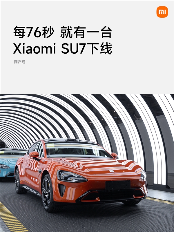 小米SU7价格揭晓,预订火爆!交付要等多久?