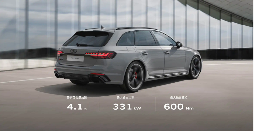 奥迪RS 4 Avant 2024款震撼上市:V6动力加持,售价82.88万元起