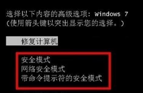WIN7提示显示器输入不支持的处理操作方法