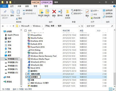 win10怎么应用置顶?win10应用置顶的设置方法