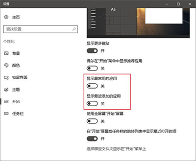 win10怎么应用置顶?win10应用置顶的设置方法