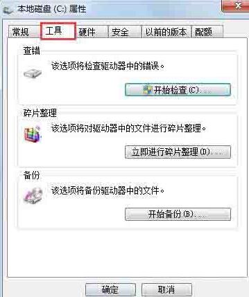 WIN7系统提示windows延缓写入失败的处理方法