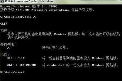 WIN7清空剪切板的详细方法