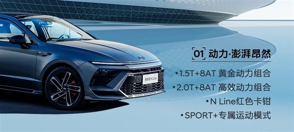 北京现代全新索纳塔震撼上市,售价惊喜,配置豪华,引领合资B级轿车市场新潮流