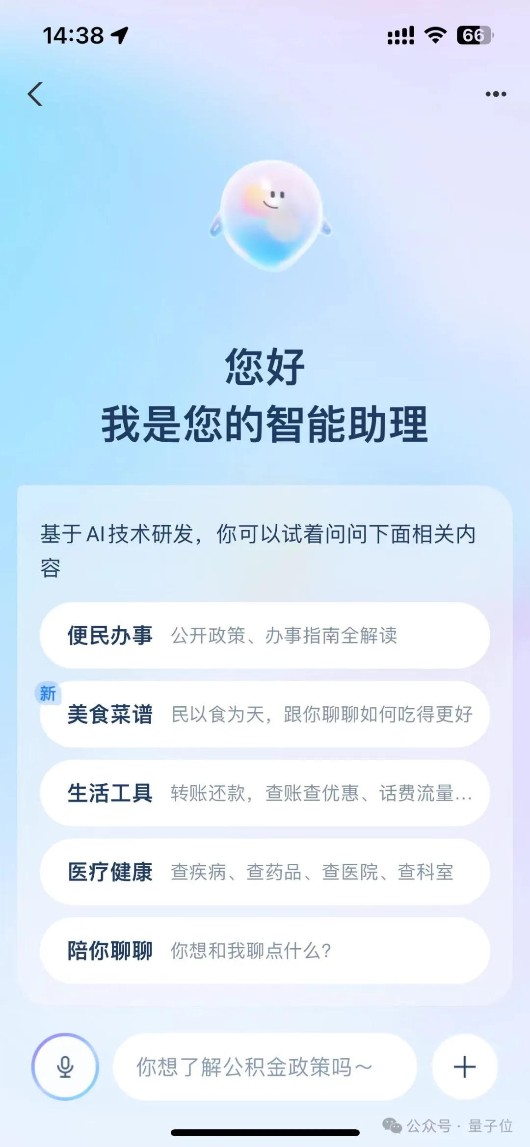 支付宝悄悄上线智能助理，我们也偷偷测了下