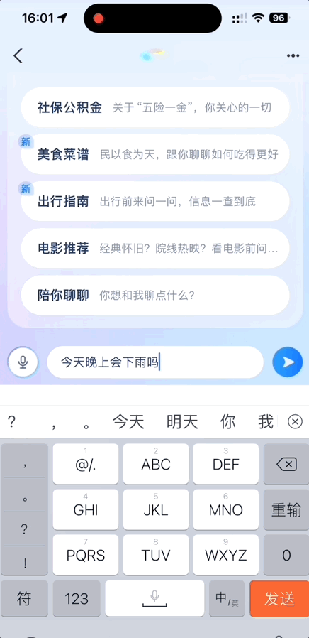 支付宝悄悄上线智能助理，我们也偷偷测了下