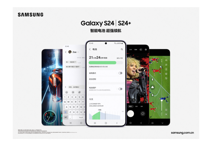 三星Galaxy S24+:轻薄旗舰 AI特性引领智能新体验