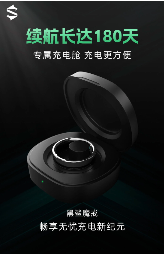 黑鲨‘魔戒’惊艳亮相:2.2mm纤薄设计,续航力高达180天