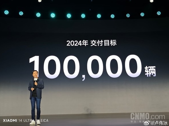 小米SU7预订量破7万 雷军宣布交付量将突破10万大关