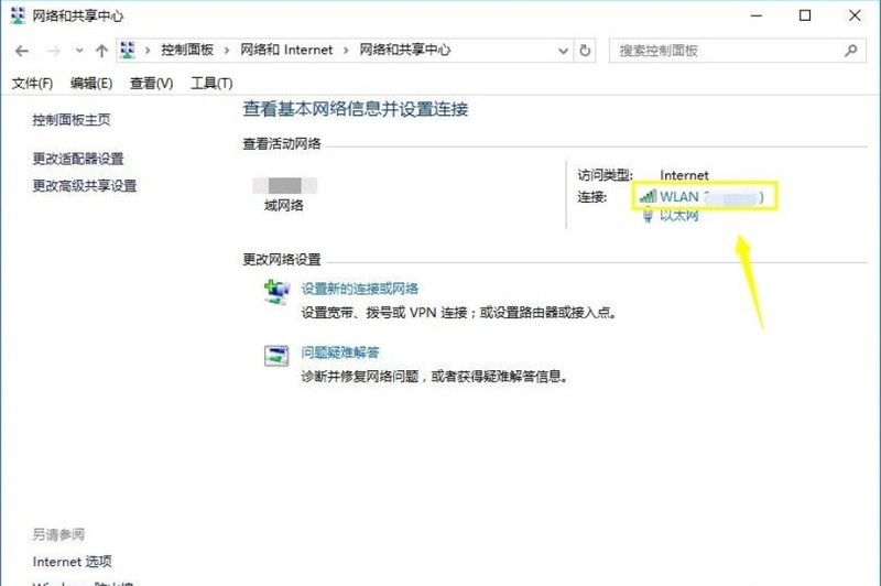 WIN10设置dns的简单方法