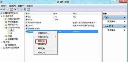 WIN8删掉多余账户的操作方法