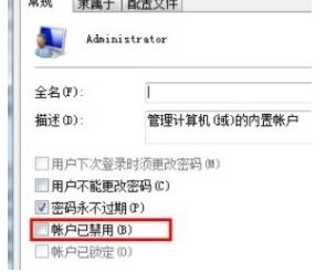 win7更改用户名后无法登陆怎么办?