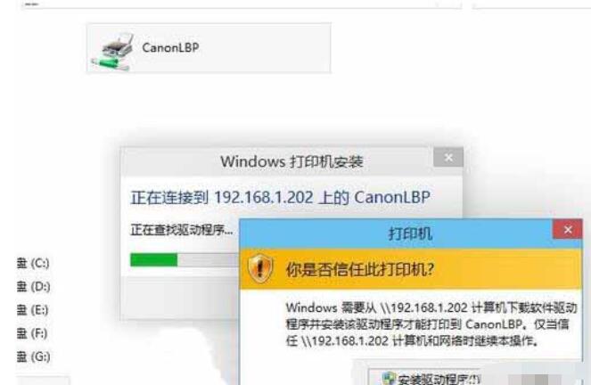 WIN10添加网络打印机的详细方法
