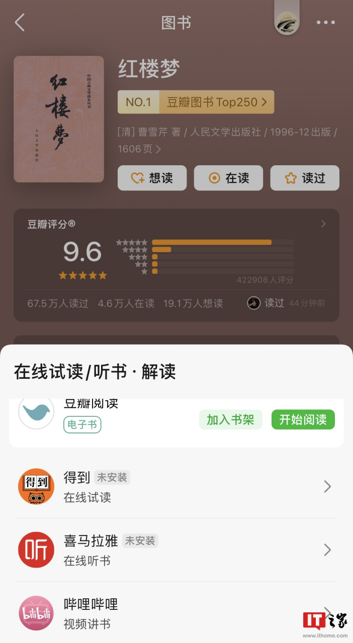 B站与豆瓣、京东读书、滴滴、西西弗书店合作，推广 UP 主讲书视频