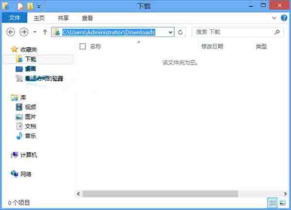 WIN8查看下载文件夹地址的操作方法