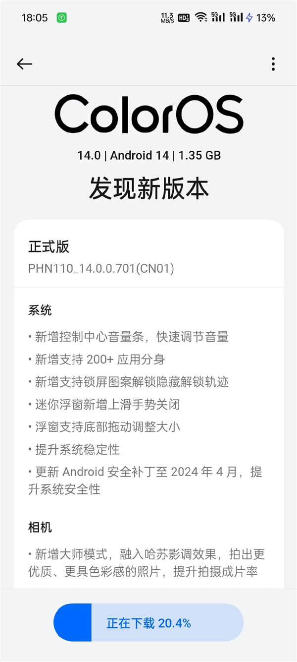 ColorOS 14更新:OPPO Find N3与一加12等机型迎来全新功能