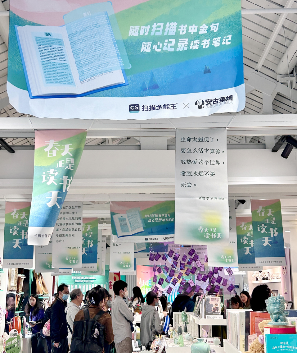 AI将诗意装进口袋！合合信息扫描全能王“扫描书籍”功能优化上线