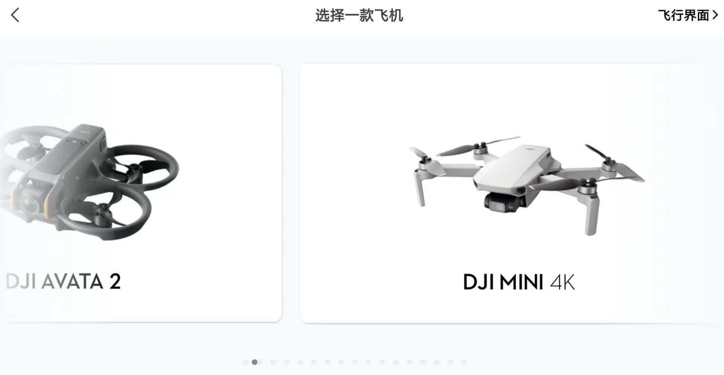 大疆 Mini 4K 无人机 4 月 29 日发布，有望接任 Mini 2 SE 机型