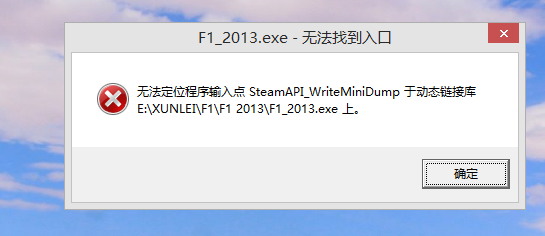 steam-api dll丢失修复方法