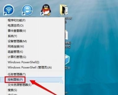 WIN8关掉用户帐户控制的操作方法