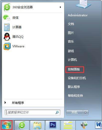 WIN7设置windows防火墙的简单步骤