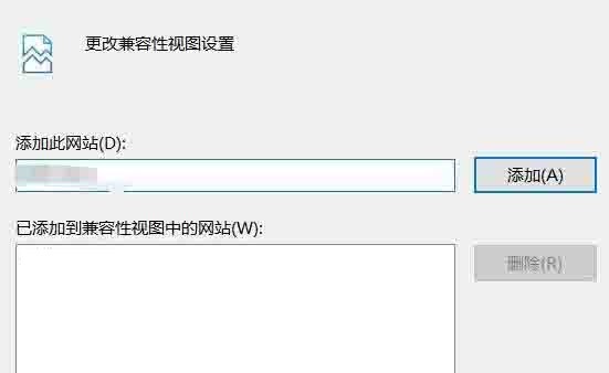 WIN10设置兼容性视图的操作方法
