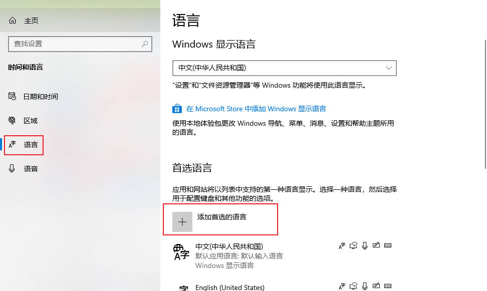 win10怎么添加日语输入法_win10在哪添加日语输入法