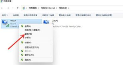 win11如何查看无线网络密码?win11查看wifi密码操作教程