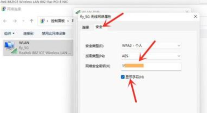win11如何查看无线网络密码?win11查看wifi密码操作教程