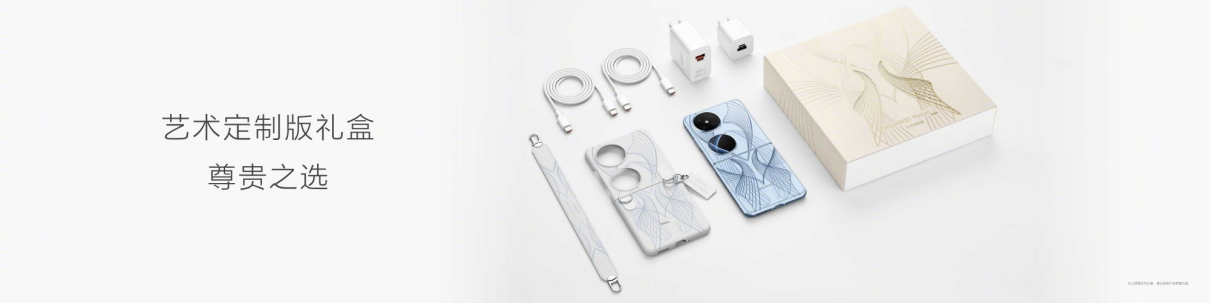 艺术高地,科技塑形!华为 Pocket 2 艺术定制版如此定义“高定”