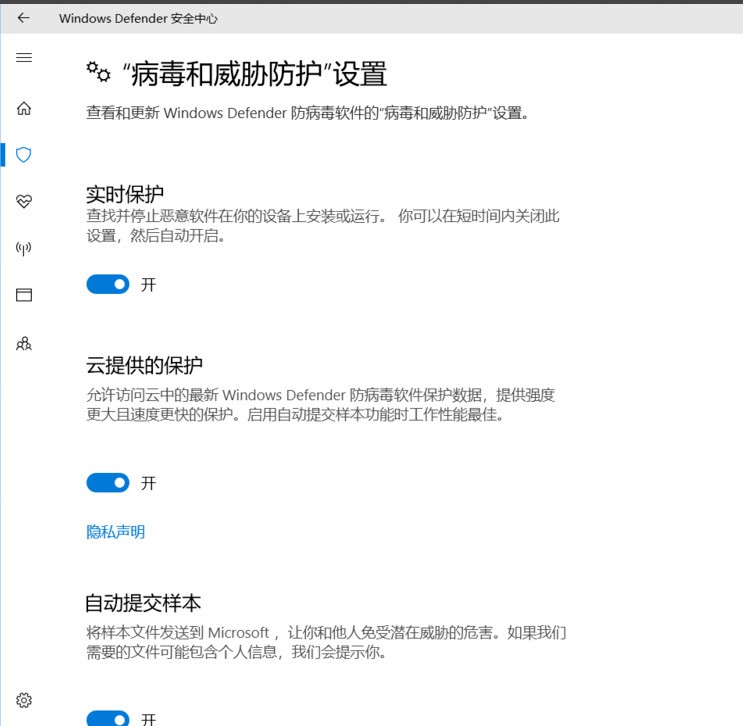 WIN10禁用defender的操作方法