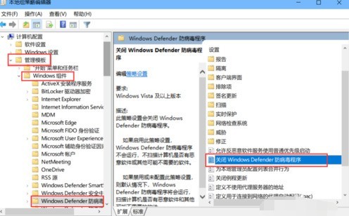 WIN10禁用defender的操作方法