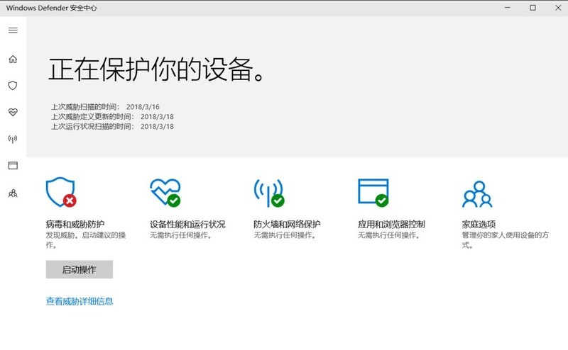 WIN10禁用defender的操作方法
