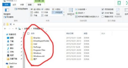 WIN10找不到Documents and Settings文件夹的解决步骤