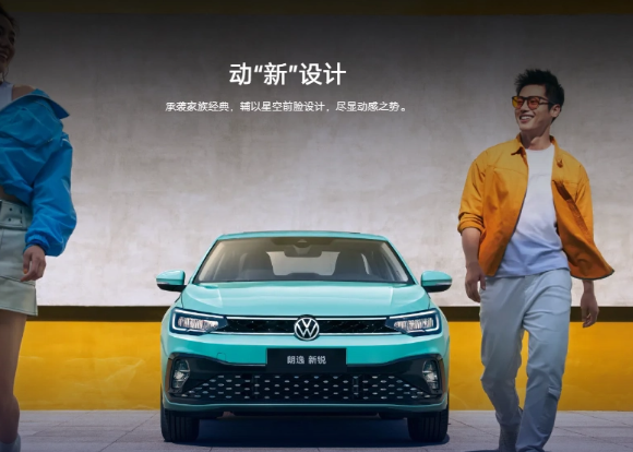 朗逸新锐出众版上市,限时优惠多多购车正当时