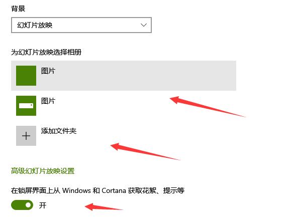 windows锁屏壁纸怎么随桌面壁纸一起变动?
