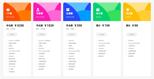 华为HDC 2024开发者大会6月召开,鸿蒙星河版Beta将提前亮相