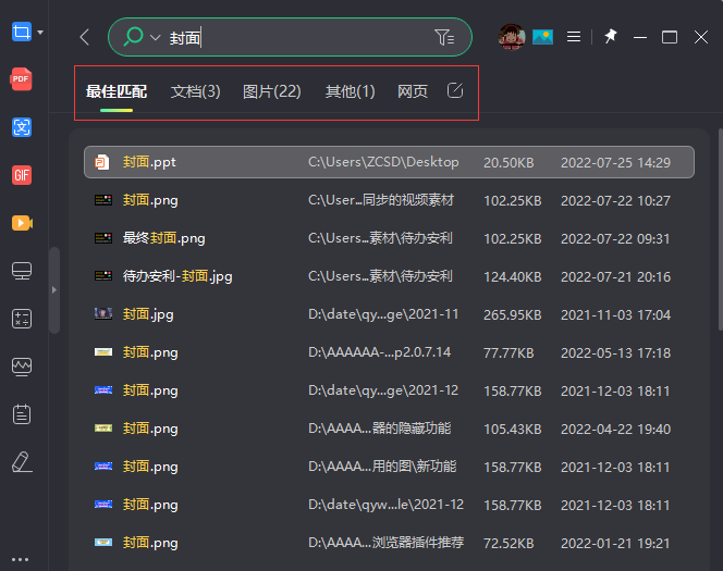 不记得文件名怎么搜索电脑里的文件?三种方法快速搜索