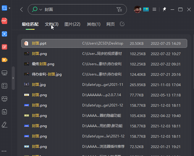 不记得文件名怎么搜索电脑里的文件?三种方法快速搜索