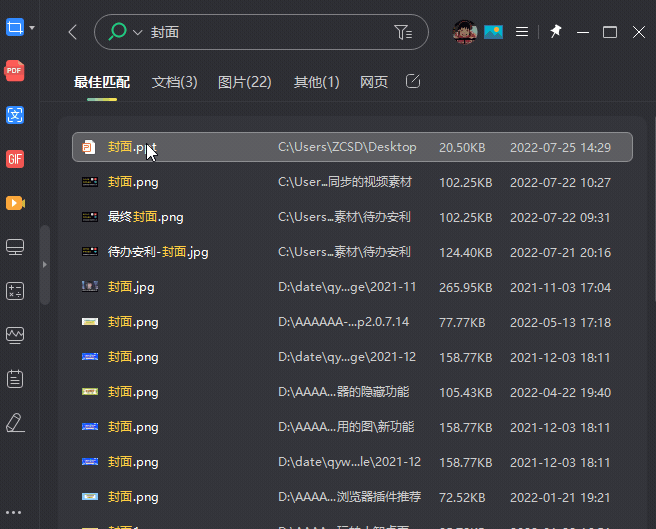 不记得文件名怎么搜索电脑里的文件?三种方法快速搜索